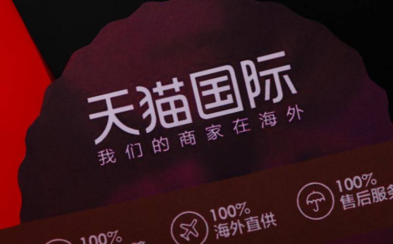 天猫国际回应问题猫粮:将全力保障消费者合法权益