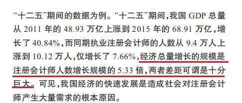 经济总量低存在的主要问题_主要存在问题图片(3)