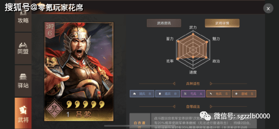 原创三国志战略版【辅助排行榜】:曹操第一,周泰第二,程普,黄月英其次