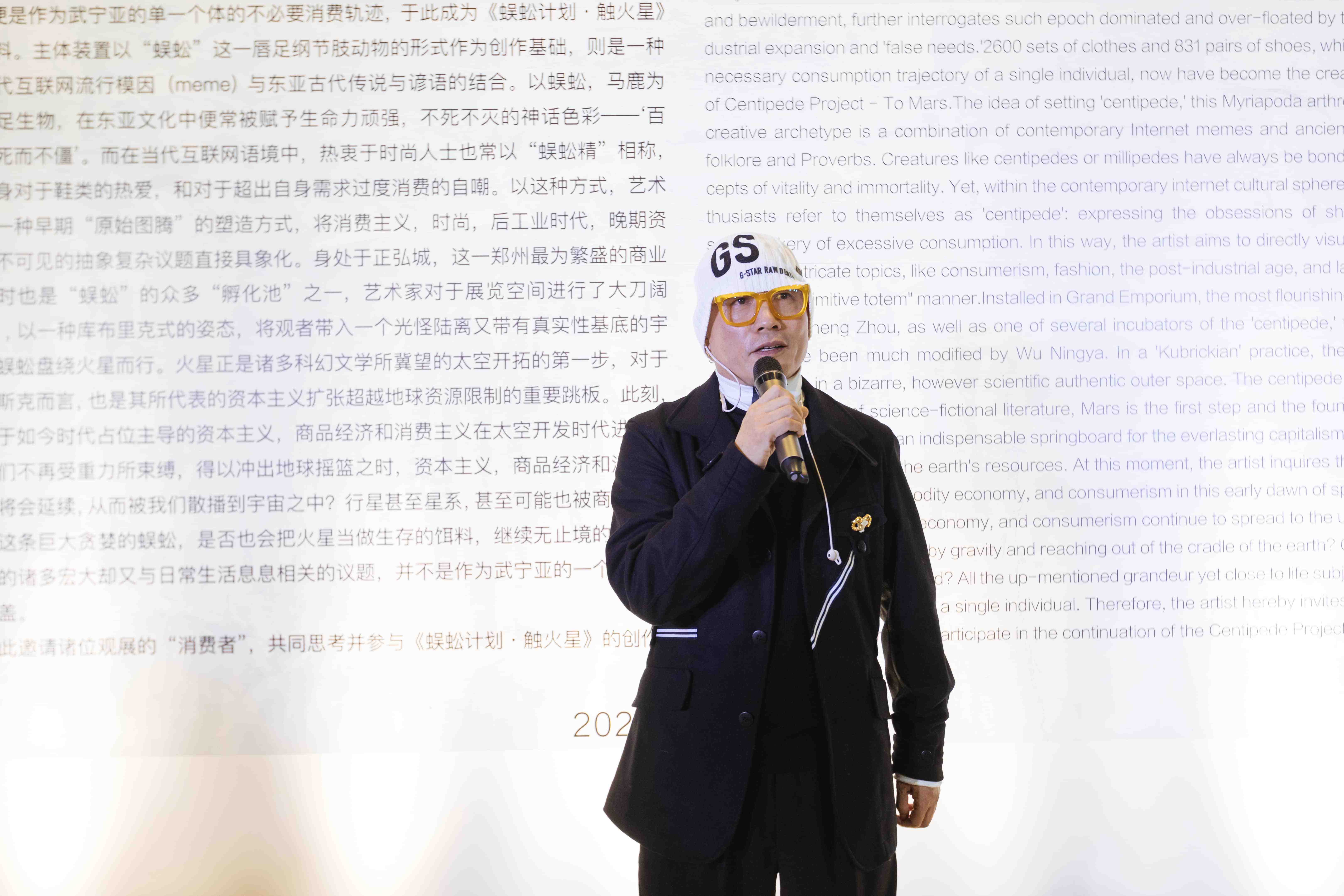 蜈蚣计划触火星武宁亚特展亮相郑州正弘城