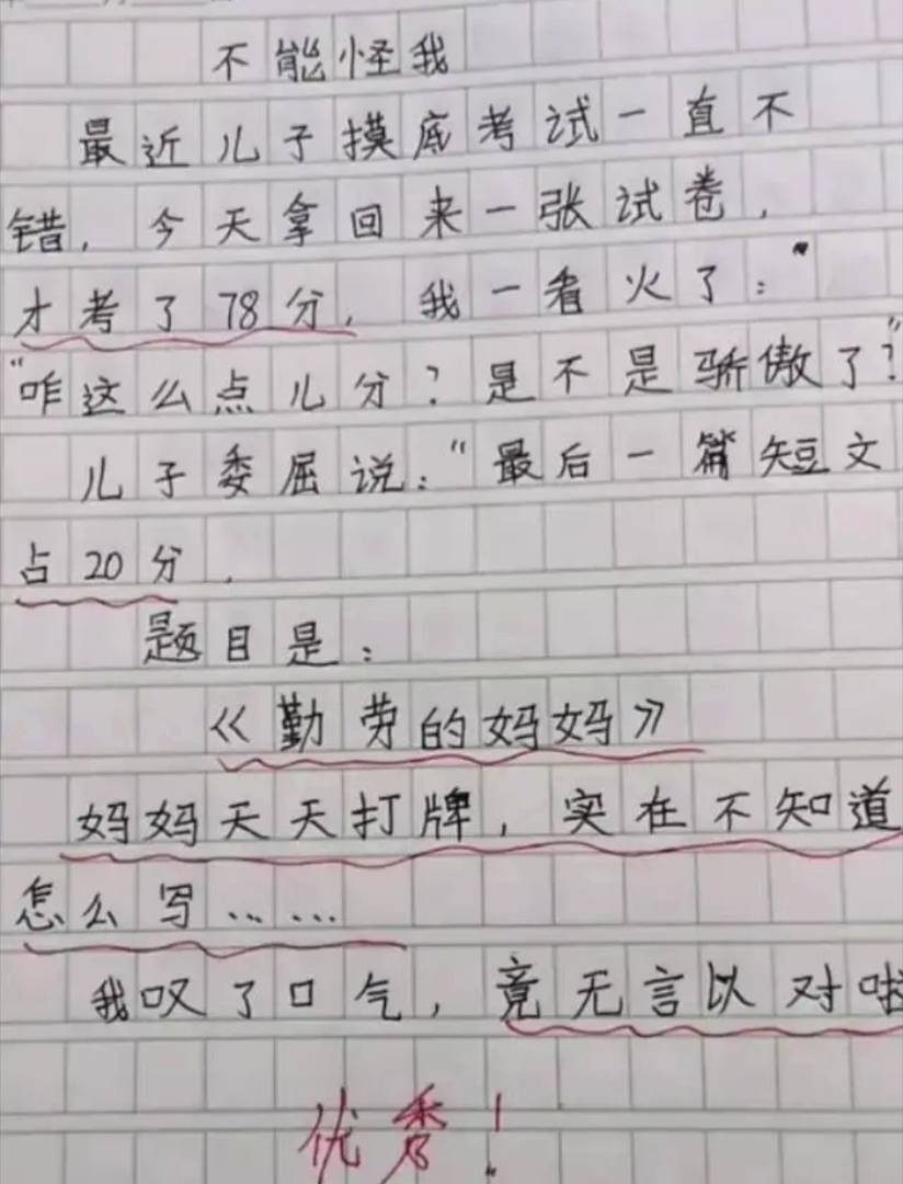 绝什么作文