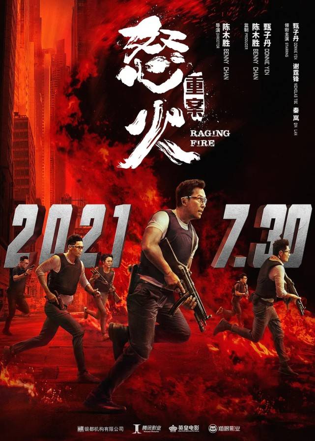 陈木胜最后一部电影定档 甄子丹谢霆锋生死搏杀 香港
