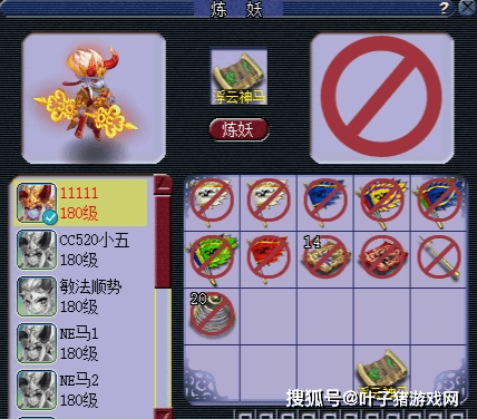 大佬|梦幻西游：不差钱王谢尝试摧毁10万元神兽超级鲲鹏 还打了高连