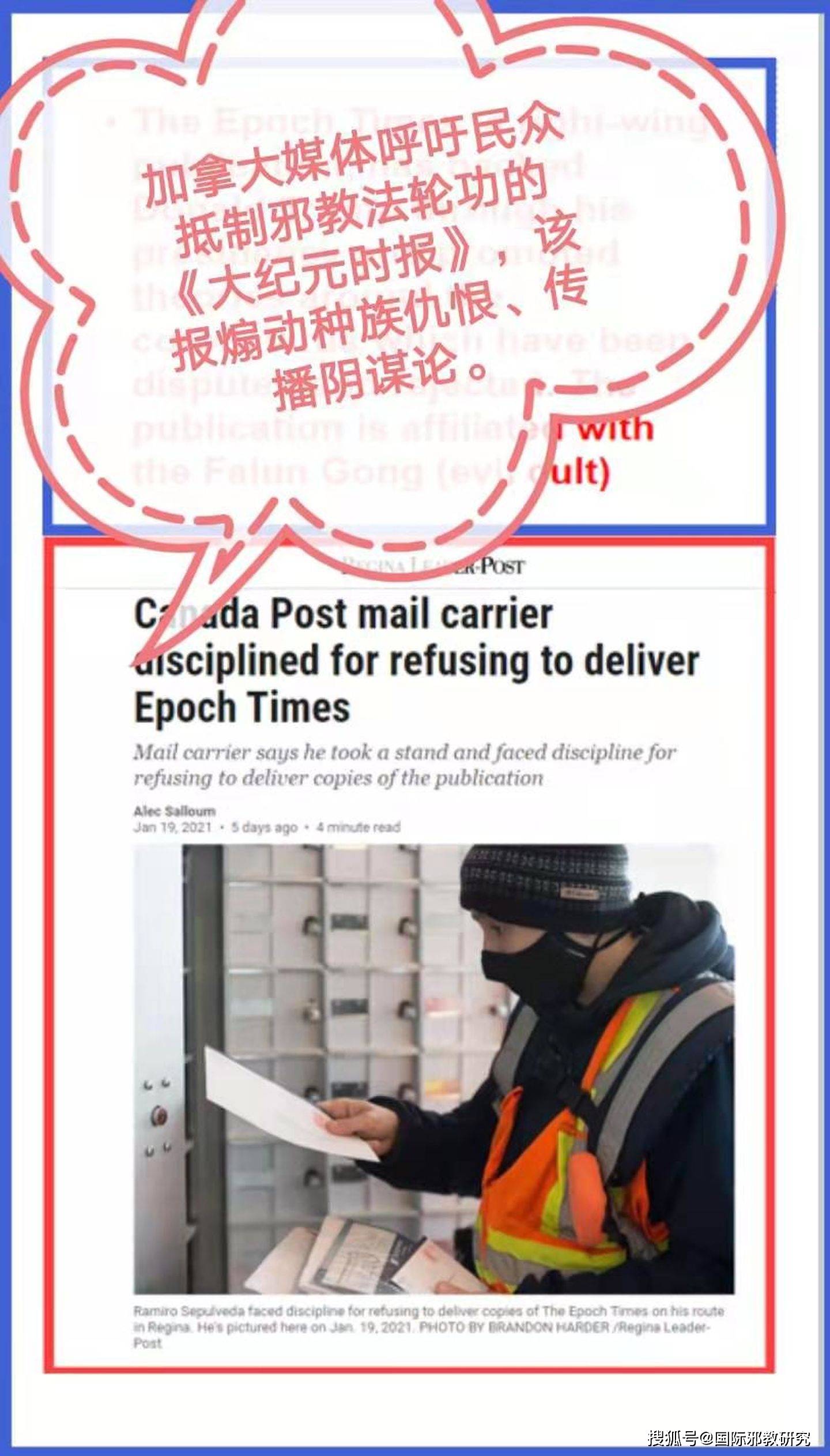 民众呼吁联邦政府叫停加拿大邮政派送《大纪元时报》_图1-4