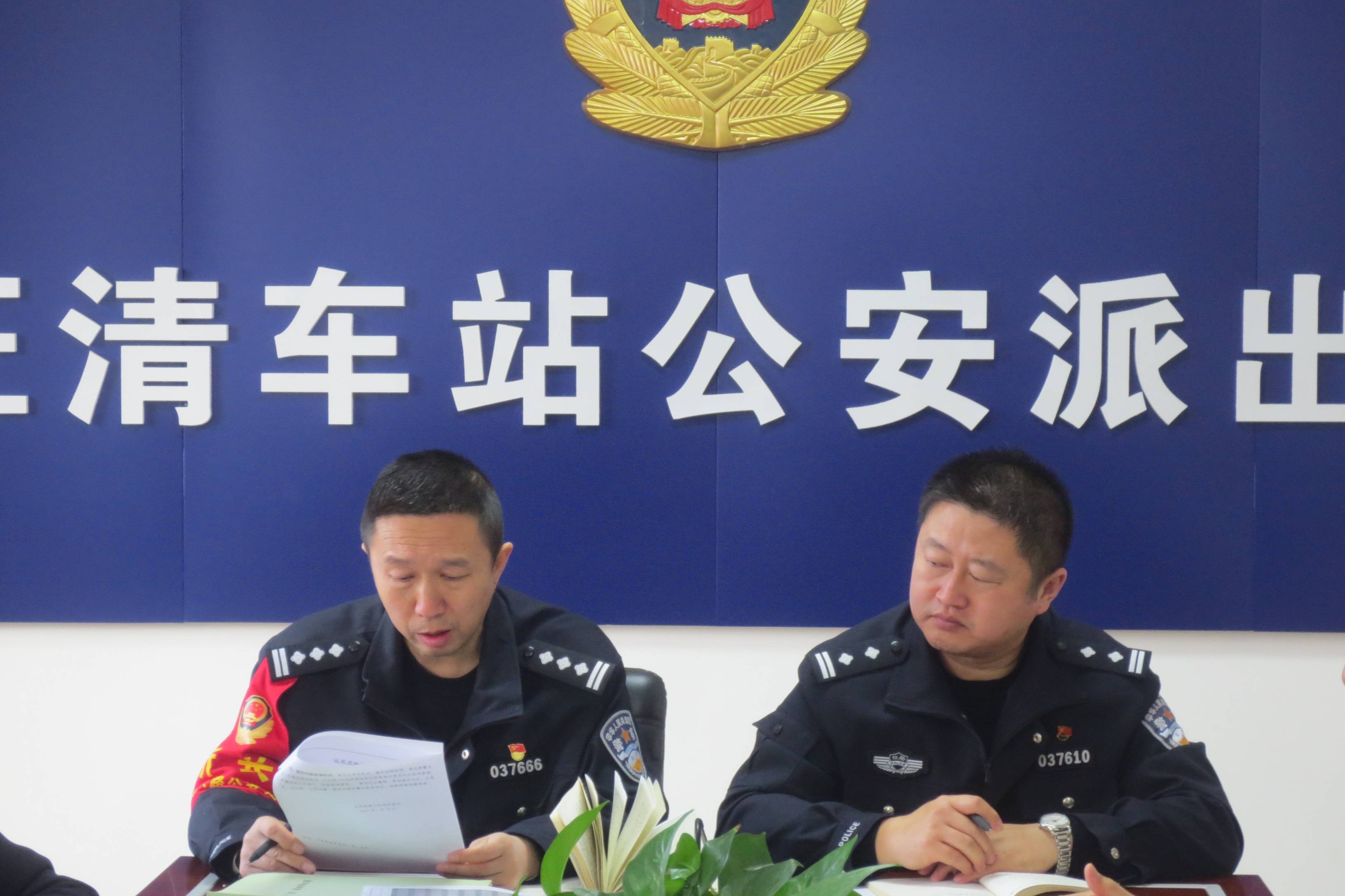 延边铁路公安处汪清车站派出所开展东莱精神学习活动