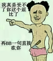 搞笑表情包当你故作高冷但是身边有个逗比的时候