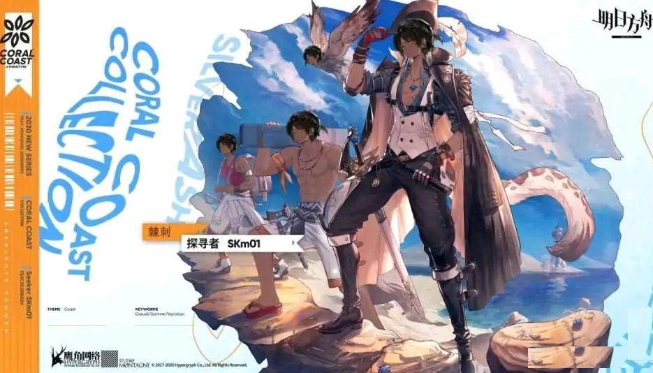 明日方舟接头艺术又来了棘刺又有新皮肤了毫无违和感