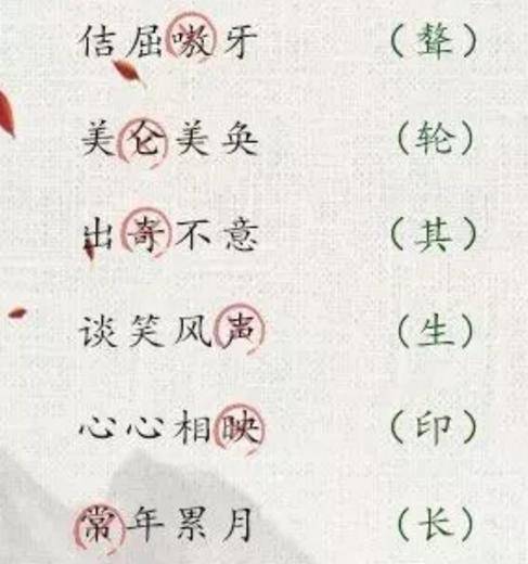 分什么什么取成语_成语故事简笔画