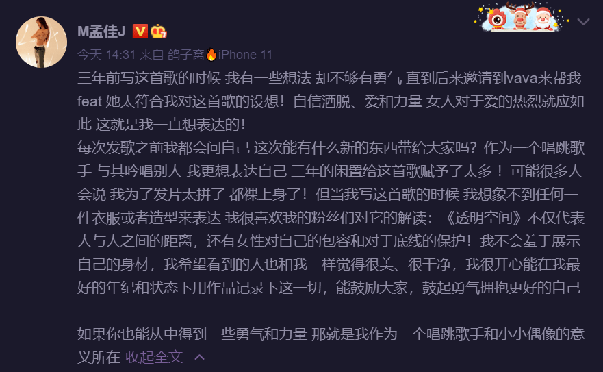 原创孟佳新歌封面抄袭，孟佳工作室道歉！心存侥幸酿成大错