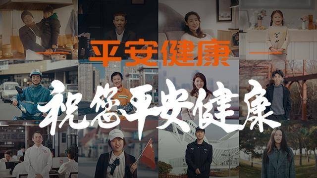 "平安好医生"app更名为"平安健康" 聚焦大健康跳脱医疗局限性