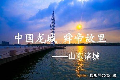 齐鲁儒小贤你所不知道的潍坊诸城点进来看看吧