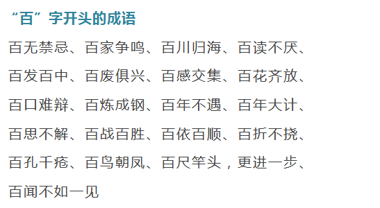 存什么危成语_成语故事图片(2)