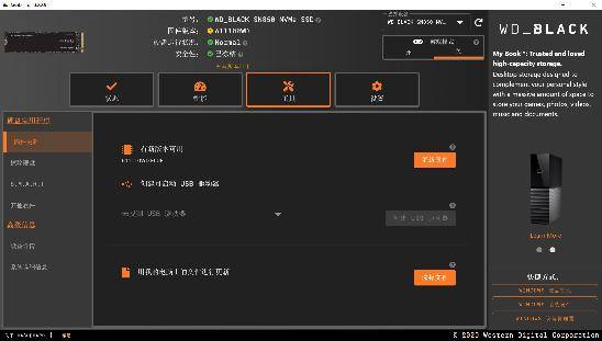 本体|2K必选的PCIe4.0固态 WD_BLACK SN850