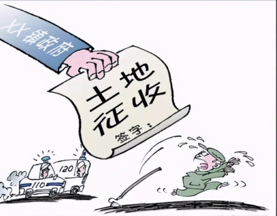 集体土地征收的程序了解吗?