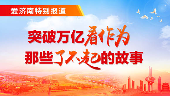泉州经济总量首次突破万亿大关_泉州湾经济带(2)