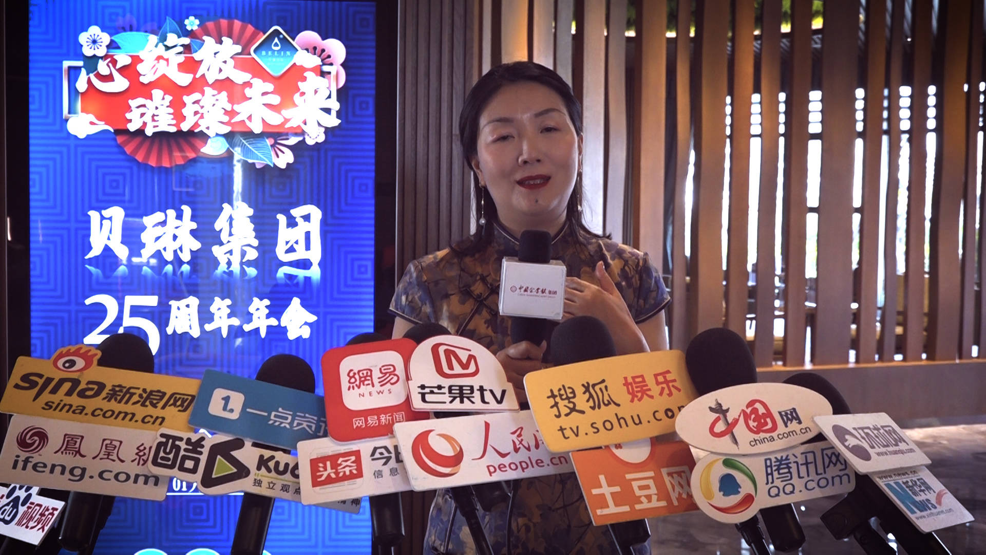 热烈庆贺 | 贝琳国际心绽放·璀璨未来年会隆重举行