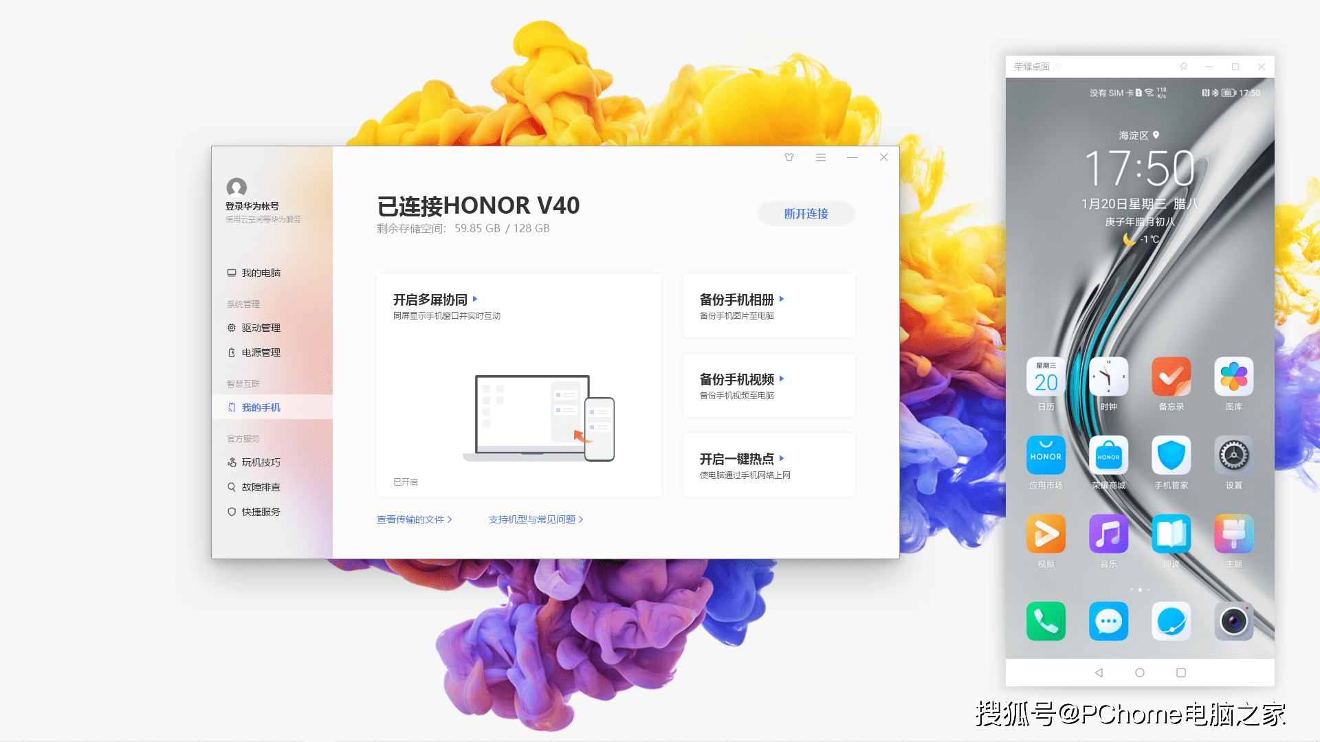 机身|既有高颜值又有爆发力 荣耀MagicBook 15评测