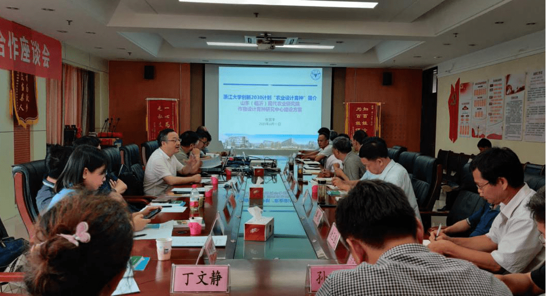 6月11日,院长王珂陪同浙江大学张国平,沈志成,张天真,舒庆尧,吴殿星