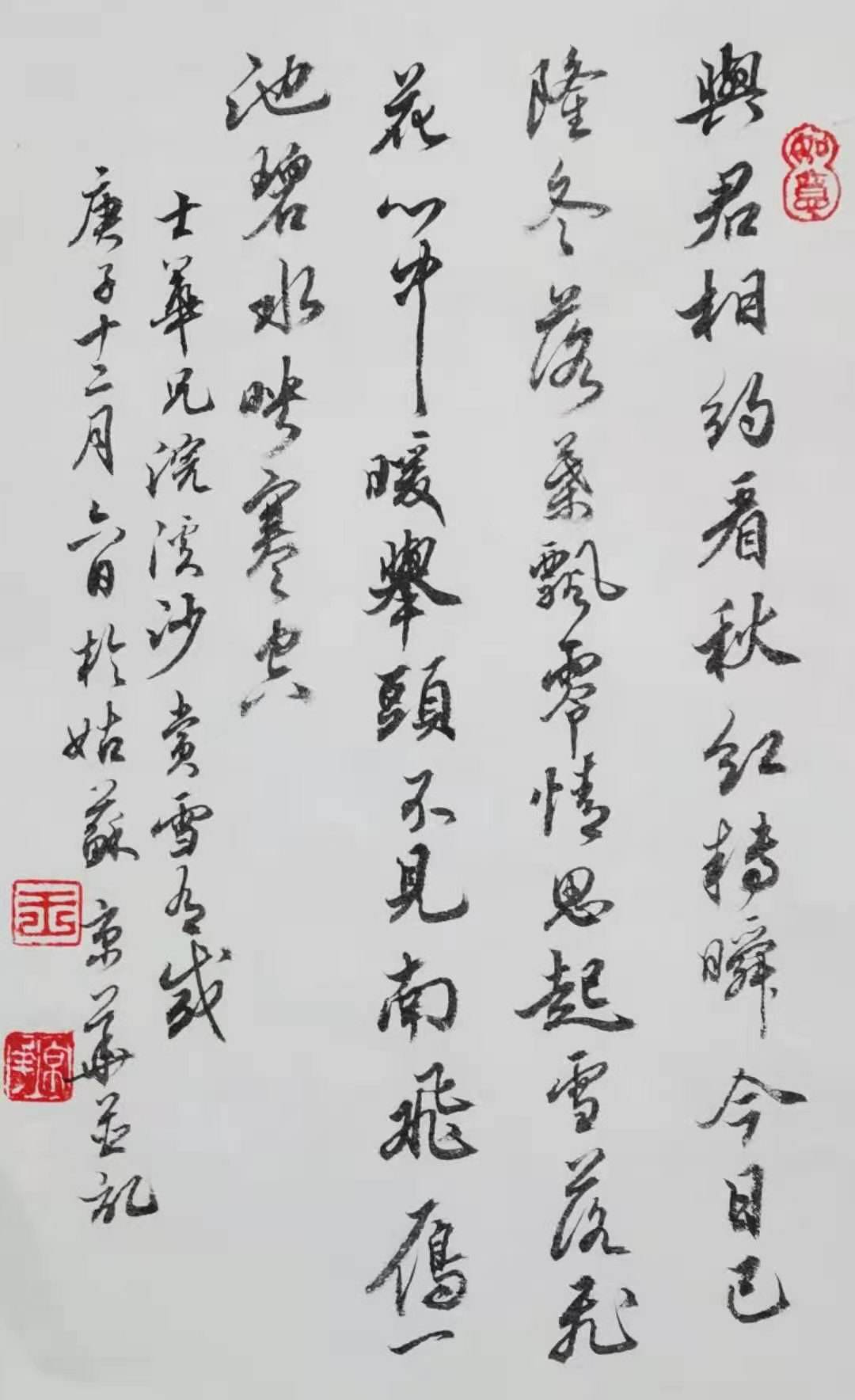牛年大吉· 中国著名书法家——王京华 作品专题展