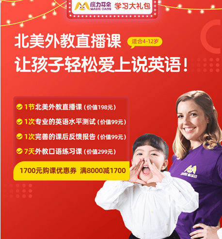 菲教和美教,深度测评魔力耳朵和51talk英语怎么样?