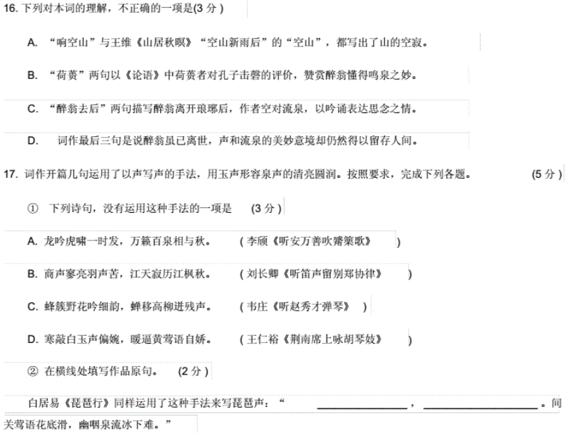 【威海市新冠肺炎确诊病例和无症状感染者行程轨迹】威海3月14日病例轨迹威海病例行踪