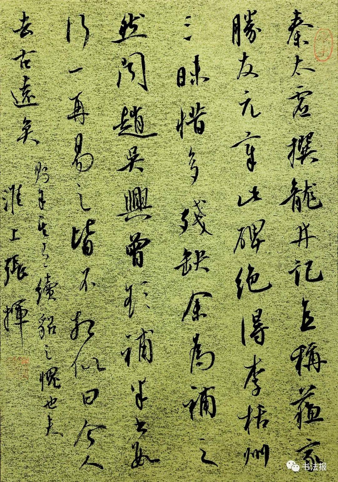 张挥键盘时代书法法度的获得只能靠临帖您觉得呢