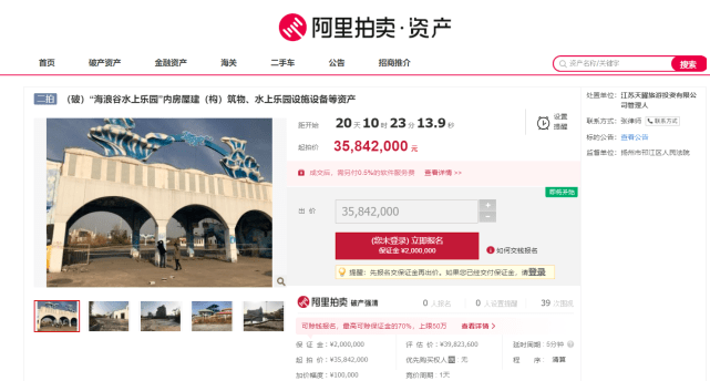 扬州海浪谷破产！将以3584万拍卖，曾是华东最大的水上乐园之一