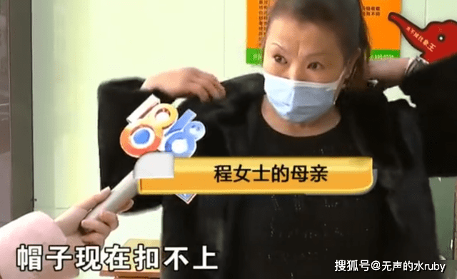 河南一女子2万的白色貂皮大衣改色后变 童装 商家 就长这样 程女士