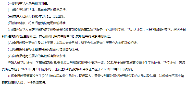 威海常住人口2021_2021威海两会特别报道 精致城市篇