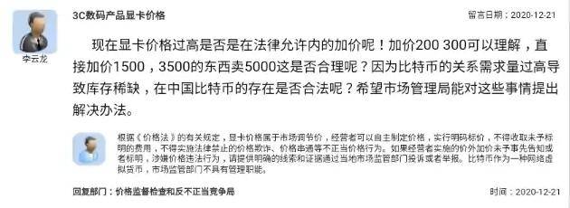 价格|网友向国家市场监督局，举报显卡疯狂无理的涨价行为！