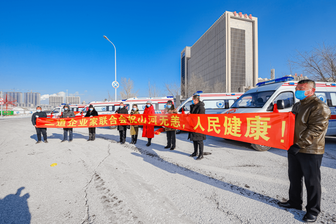 千里驰骋支援吉林家乡抗疫