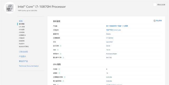 游戏|RTX3080 + 酷睿 i7-10870H高配置狂野驱动：雷神P1高性价比游戏本