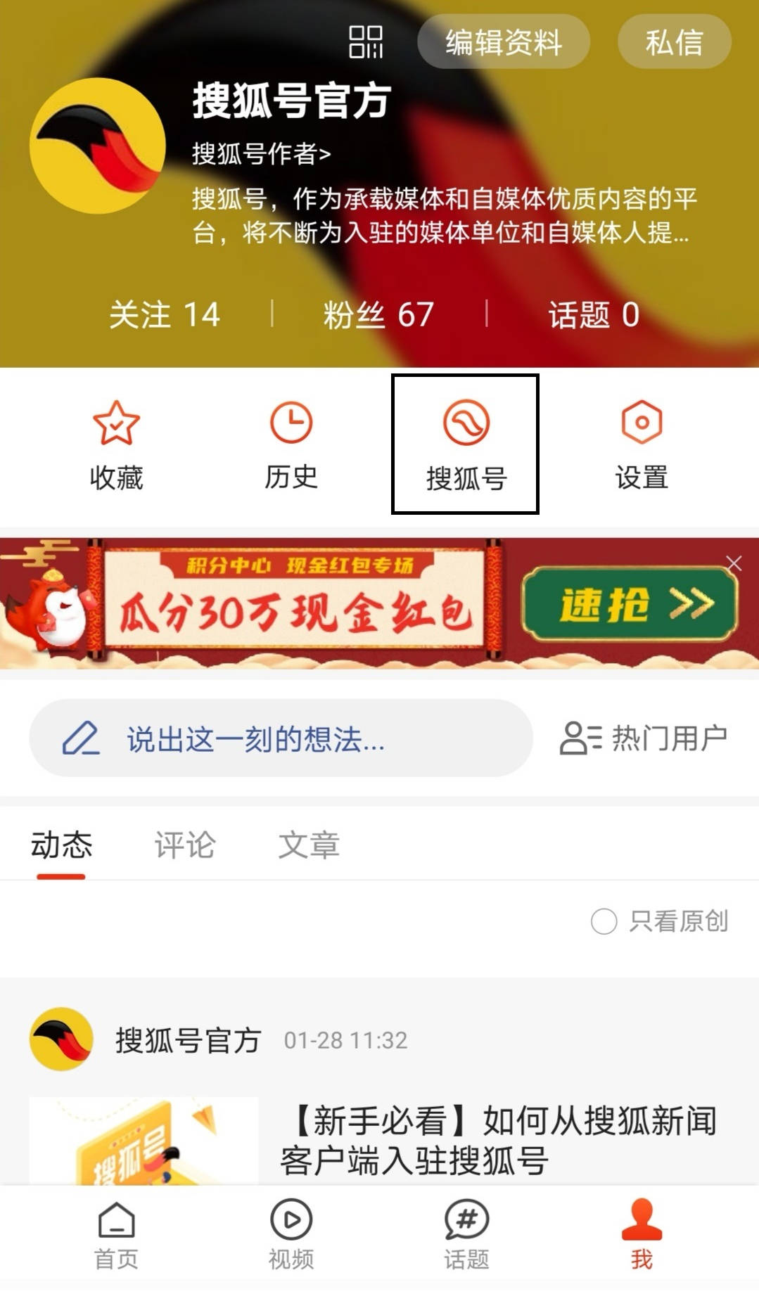 搜狐视频logo图片素材免费下载 - 觅知网