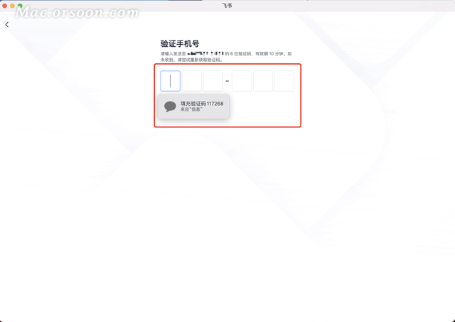 验证码发送在哪里平板prox8 验证码发送在哪里平板prox8