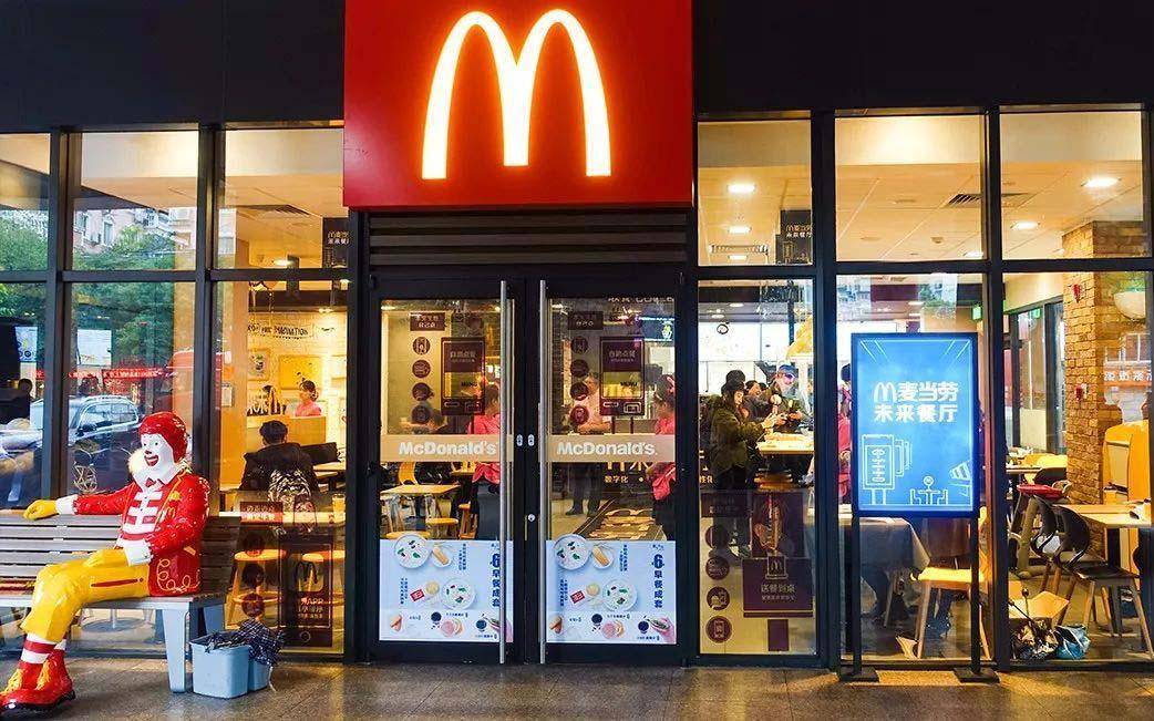 邦投条快报麦当劳2020年营收56亿美元净利润为747亿美元