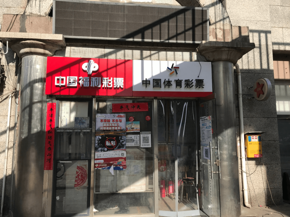 快乐8北京首期开售我们采访了业主彩民他们这样说