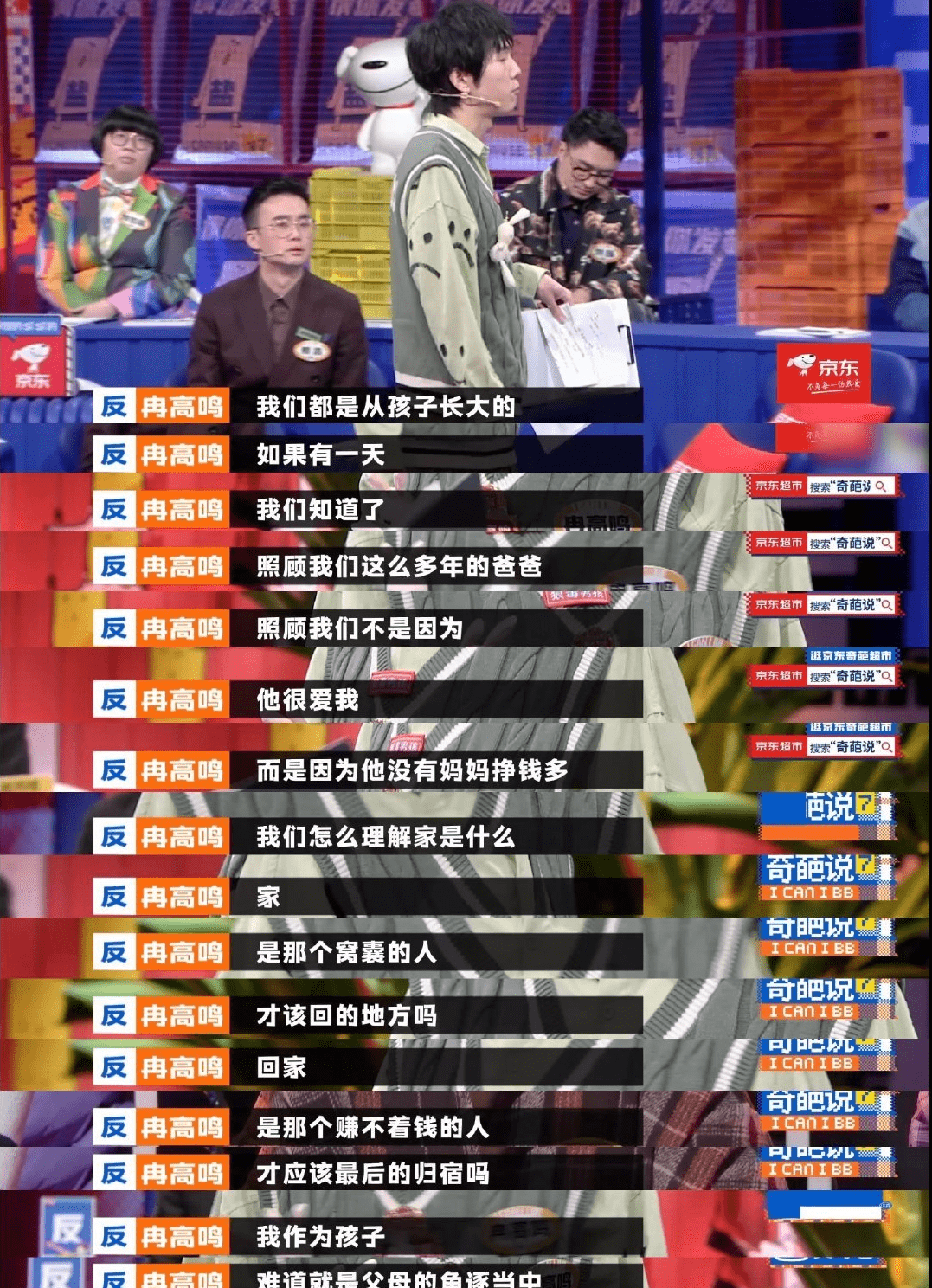 原创奇葩说辩题老婆年薪百万要不要当全职爸爸你怎么认为