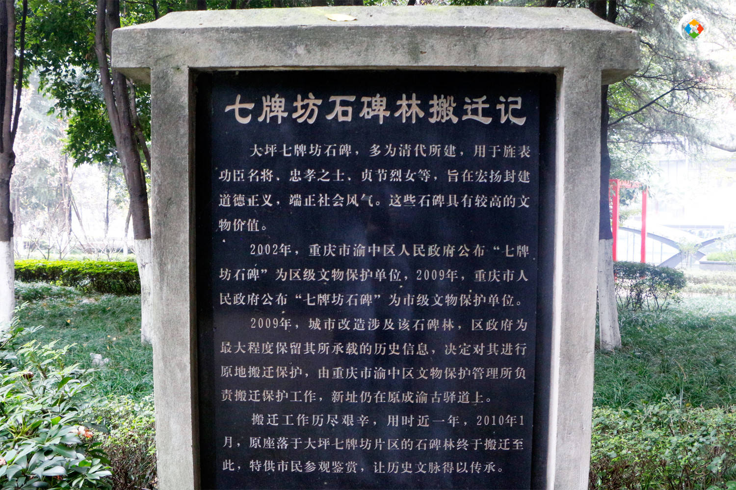 重庆大坪七牌坊的牌坊在哪里 只有19块石碑 还被藏在闹市中心 保护