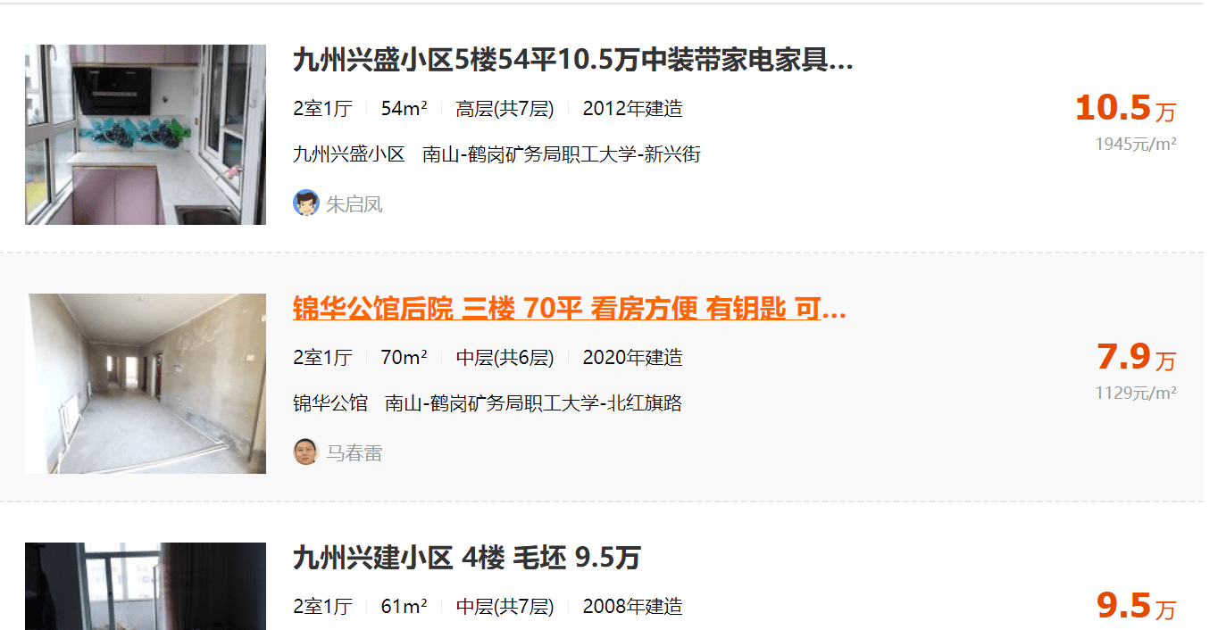 铁岭2019年常住人口_07年铁岭32人(2)