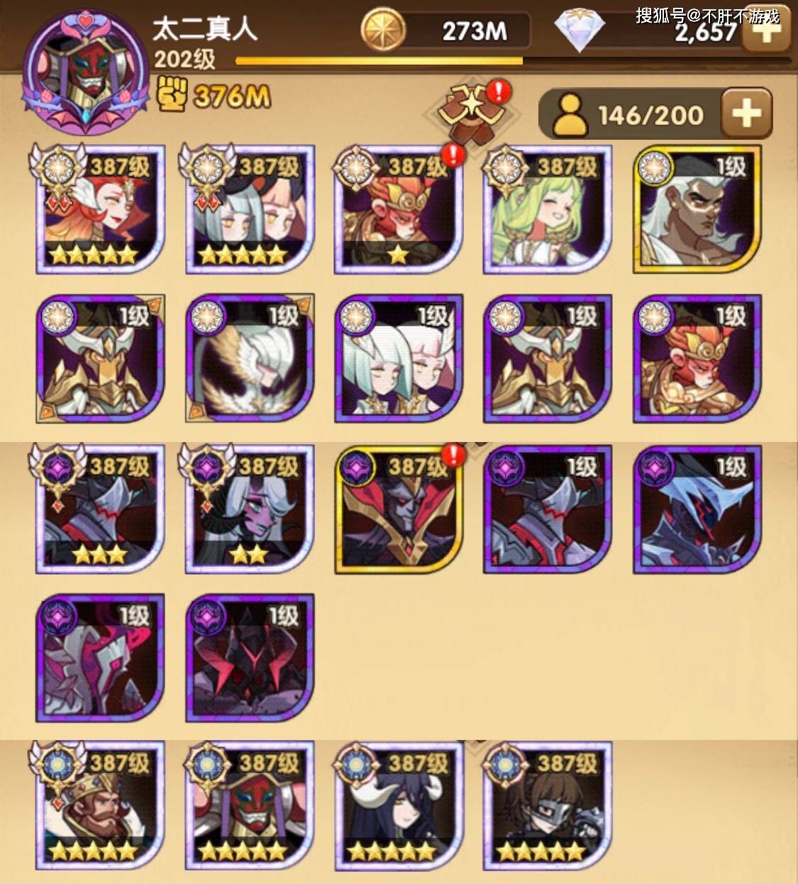 剑与远征:疯子看号33章玩家,多队是不是你最大的困扰?