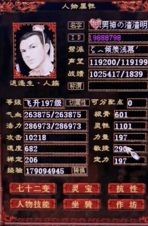 大话西游2血法男人引众人围观!装备被扒!一件武器道明玄机