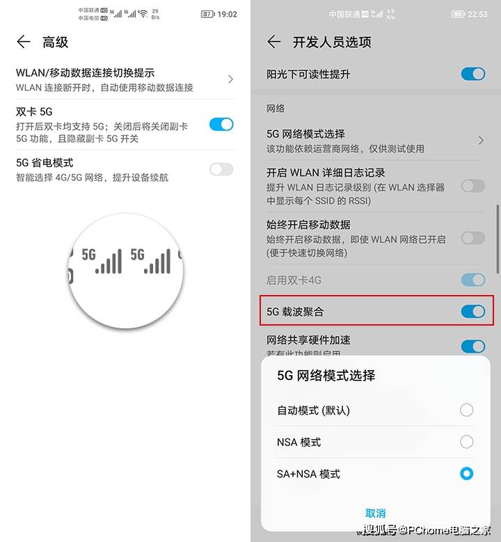 荣耀|荣耀V40双5G+四网协同实测 和以前一样的领先体验