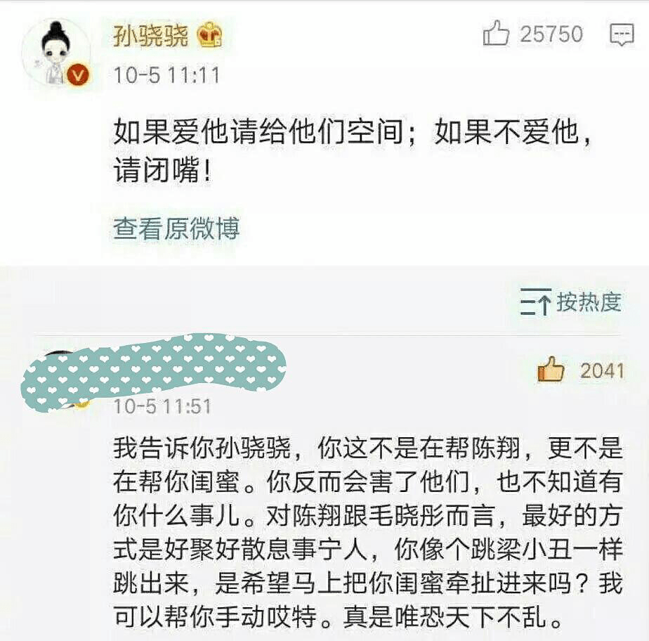 陈翔聊天记录图片