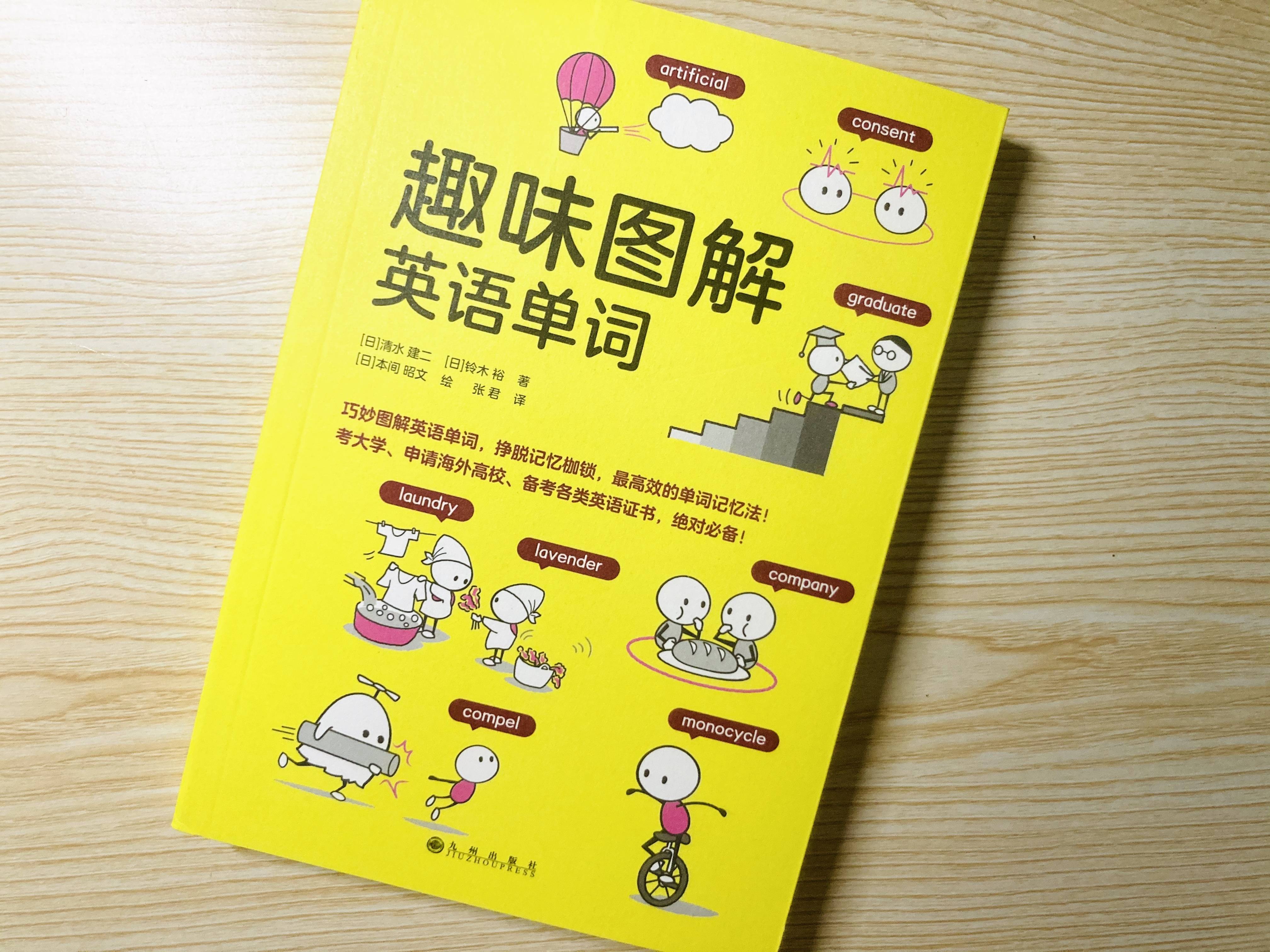 小学生英语学习 使用这个实用的方法 不再让孩子们畏惧单词 前缀