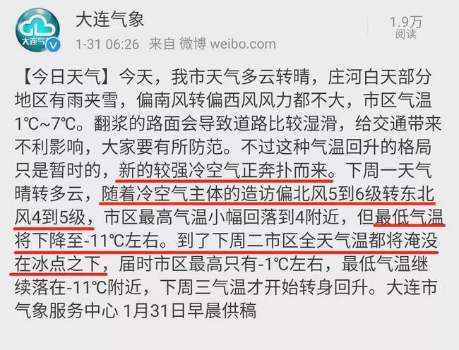大风蓝色预警最低气温11大连明天又迎新一轮冷空气