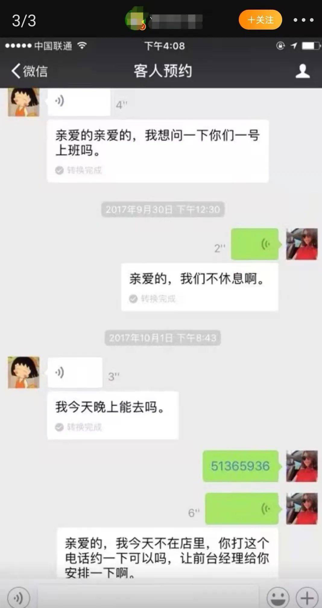 陳翔否認出軌毛曉彤，看完後感覺自己智商被侮辱了 娛樂 第46張