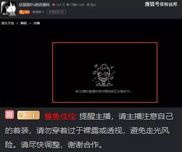 场面可想而知,女主播"是薇薇吖"疑似走光风险,很快就被斗鱼超管警告封