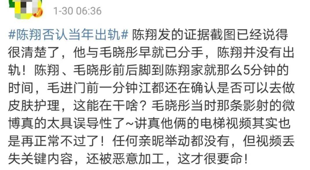 陳翔否認出軌毛曉彤，看完後感覺自己智商被侮辱了 娛樂 第45張