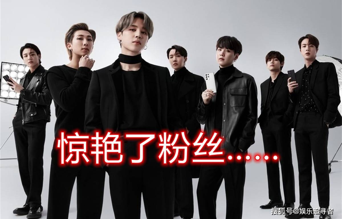 bts的全新视觉效果惊艳了粉丝粉丝和三星的合作就是双赢