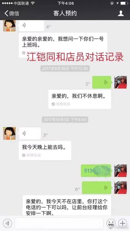 陳翔否認出軌毛曉彤，看完後感覺自己智商被侮辱了 娛樂 第29張